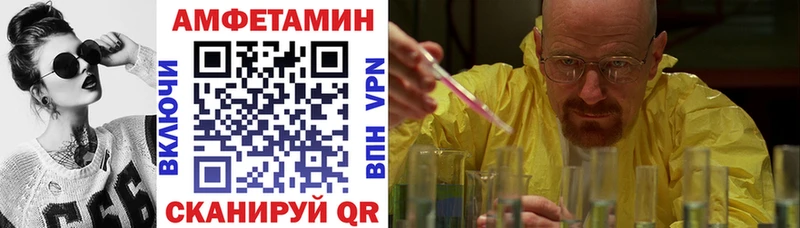 Купить закладки  Ершов  АМФЕТАМИН Premium 