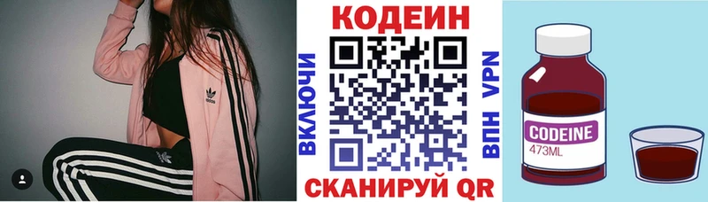 Купить где Ершов Codein напиток Lean (лин)