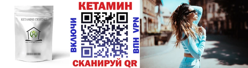 Купить закладки  Ершов  Кетамин VHQ 