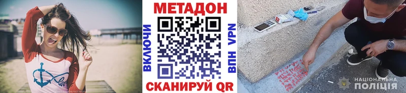 Купить закладки  Ершов  МЕТАДОН кристалл 
