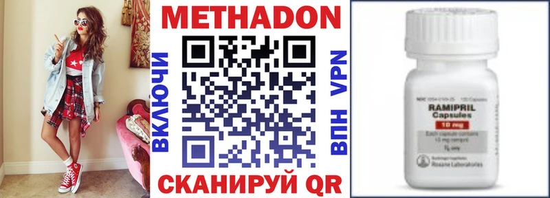 Метадон VHQ Ершов